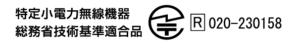 技適マーク1